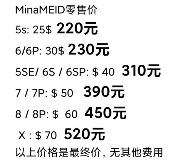 苹果id锁官方解锁要多少钱：苹果ID解锁报价(1)