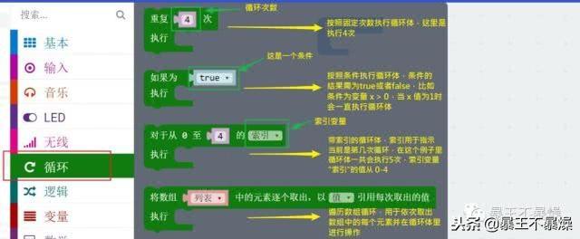 dobotmagician机械臂图形化编程（图形化编程Micro:bit模拟传球小程序）(5)