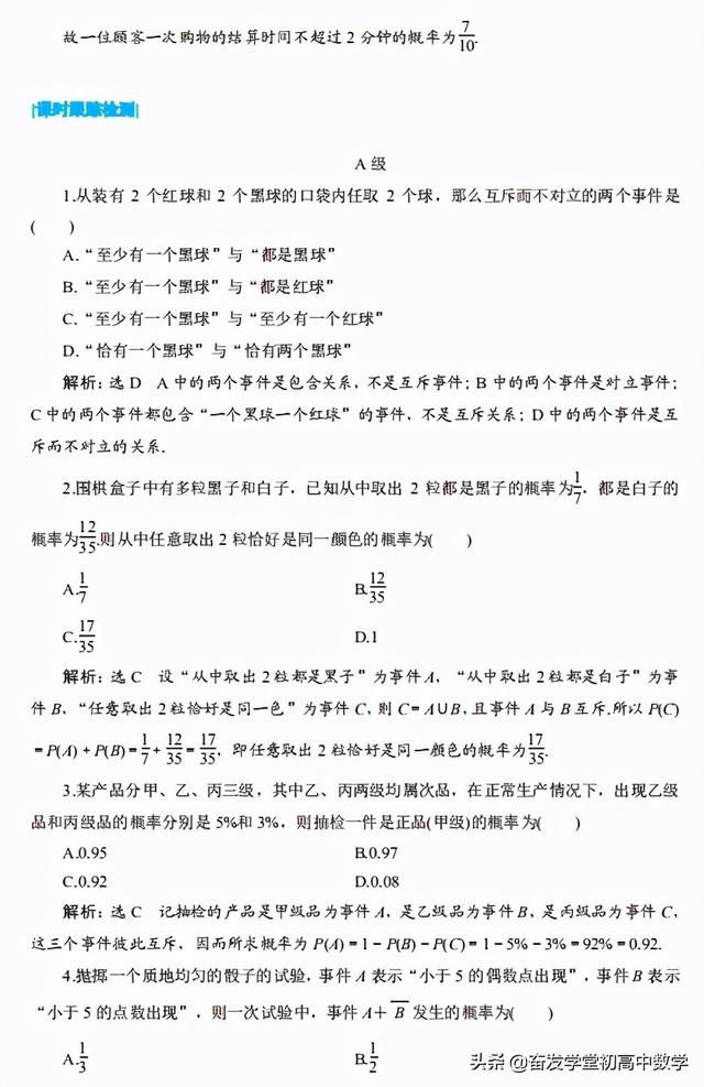 高中数学计数原理和概率统计（高考专项计数原理）(6)