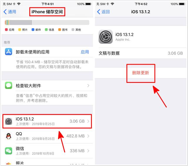 iphone手机清理内存的简单方法（终于知道iPhone手机要这样清理内存）(5)