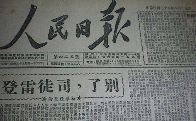 司徒雷登在华五十年（司徒雷登在华50年）(10)