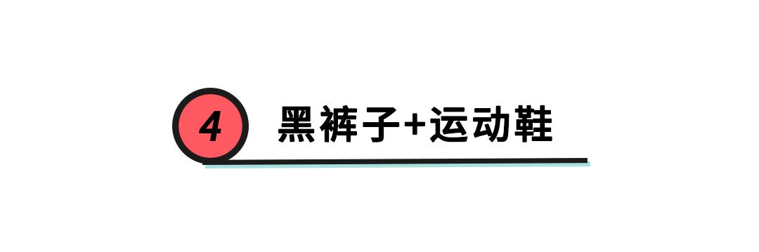 阔腿裤搭什么运动鞋子好看（怎么搭配运动鞋）(16)