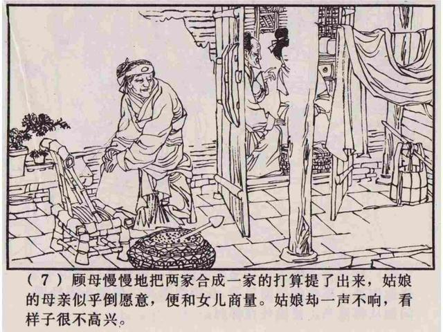 聊斋故事选连环画多少册（聊斋故事连环画）(10)