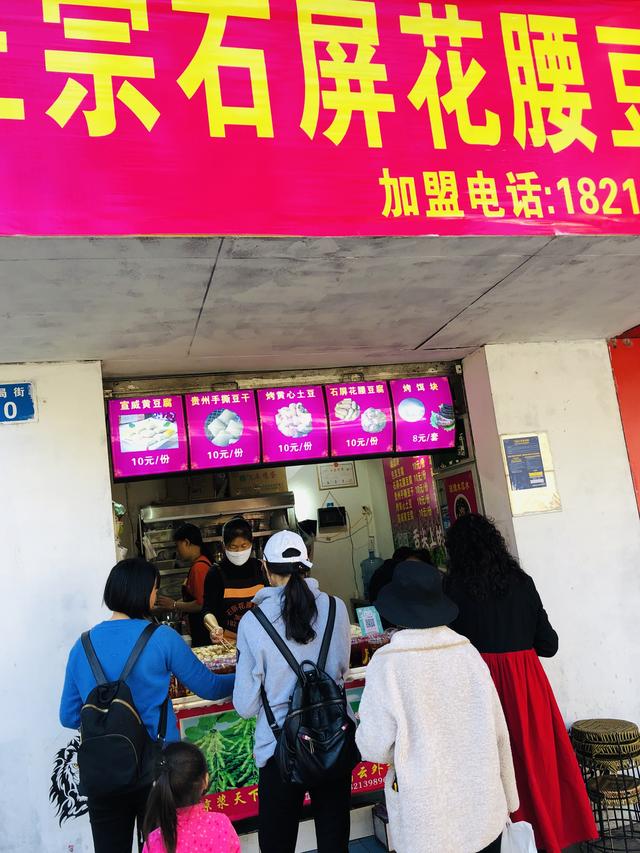 昆明马路边边串串香地址（在昆明走街串巷间）(3)