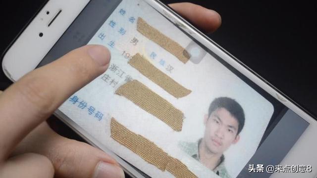 手持身份证拍照的用途（把身份证放在手机上照一照）(10)