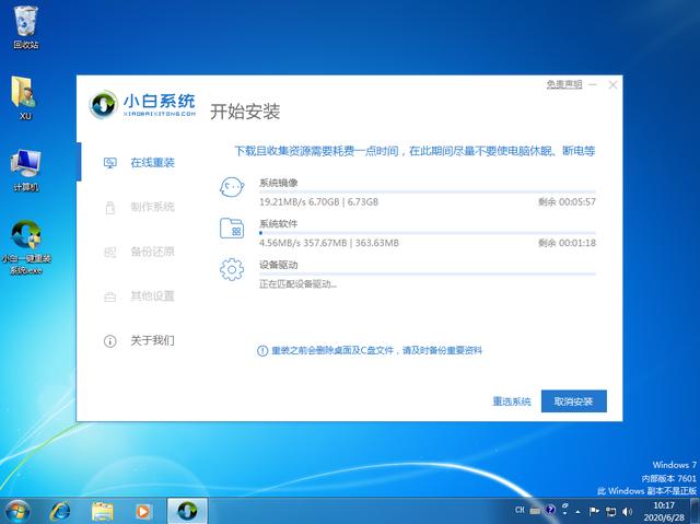 win7直接升级win10怎么操作（最新win7如何升级win10操作教程）(4)