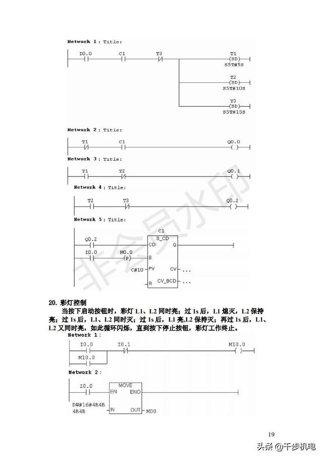 可编程控制器程序怎么写（可编程控制器常用程序实例）(19)