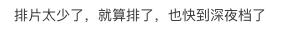 熬了30年终要成为下一位票房担当（他们终于不用跪着换票房）(19)