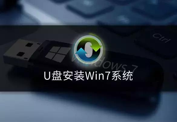 用u盘装win7系统步骤教程（怎么使用u盘装win7系统）(3)