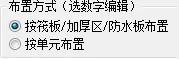 盈建科基本操作（盈建科基础中参数优先级介绍）(7)