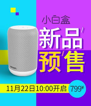 海美迪音响评测（海美迪小白盒新品上市）(9)