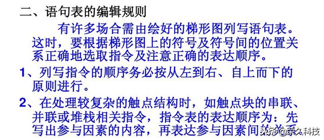 西门子plc编程软件指令详解（十年工控人入门掌握PLC）(39)