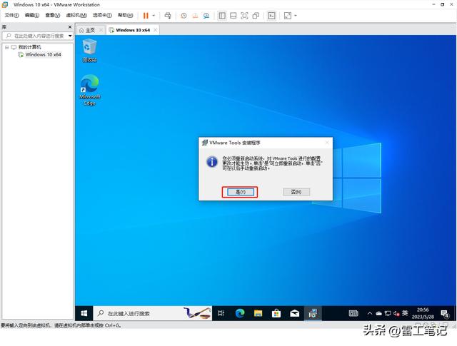 vmware虚拟机如何安装windows 10（虚拟机VMware虚拟机安装Windows）(74)