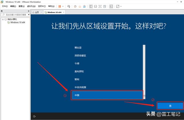 vmware虚拟机如何安装windows 10（虚拟机VMware虚拟机安装Windows）(46)