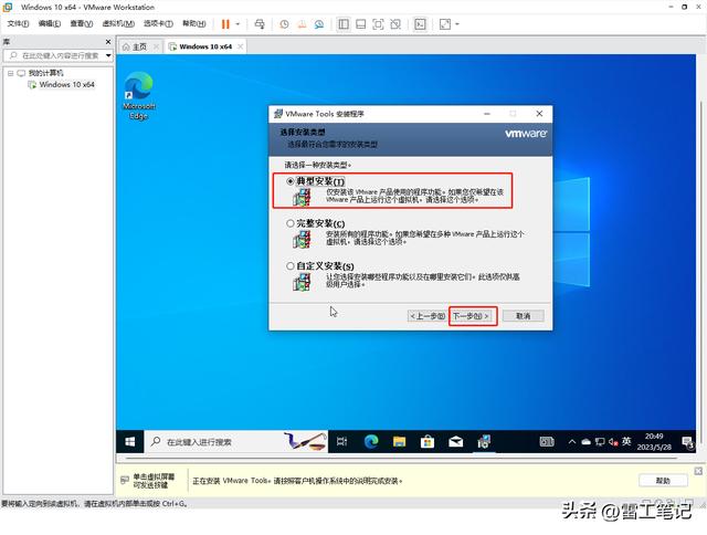 vmware虚拟机如何安装windows 10（虚拟机VMware虚拟机安装Windows）(70)