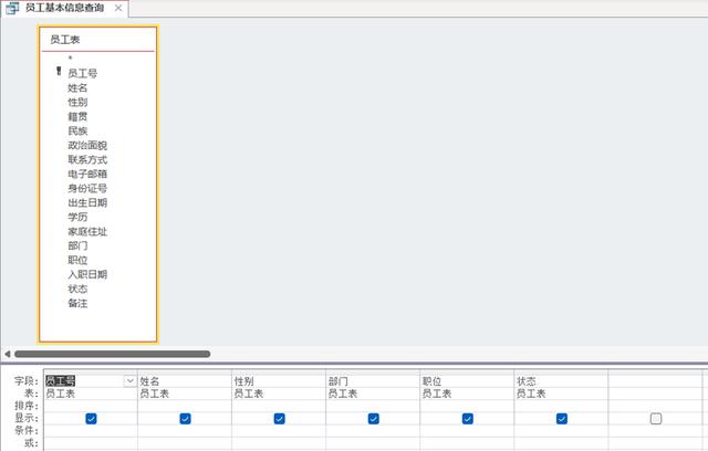 access关闭窗体的vba代码（人事管理信息系统）(24)