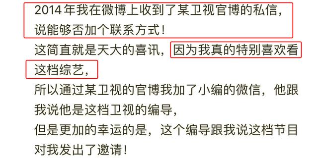 千万网红自曝小时候被猥亵：男网红自曝曾被猥亵对方系热播综艺编导(3)