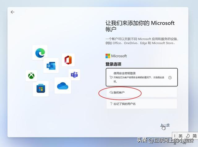 如何用虚拟机安装windows11系统（通过虚拟机安装体验微软Windows）(14)