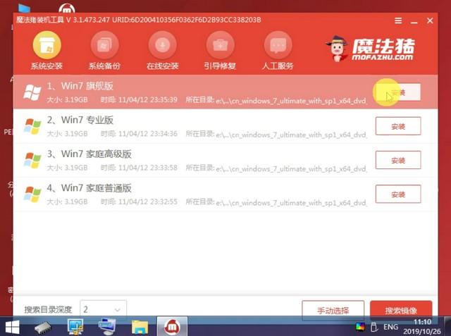 电脑win7重装系统方法教程（电脑重装win7系统的详细方法技巧）(5)