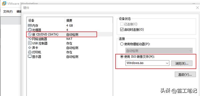 vmware虚拟机如何安装windows 10（虚拟机VMware虚拟机安装Windows）(31)