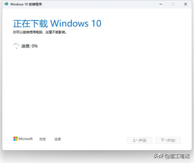 vmware虚拟机如何安装windows 10（虚拟机VMware虚拟机安装Windows）(9)