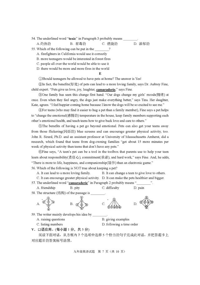 2023年六年级期末考试卷初中（20222023学年度初三上期期末考试卷）(27)