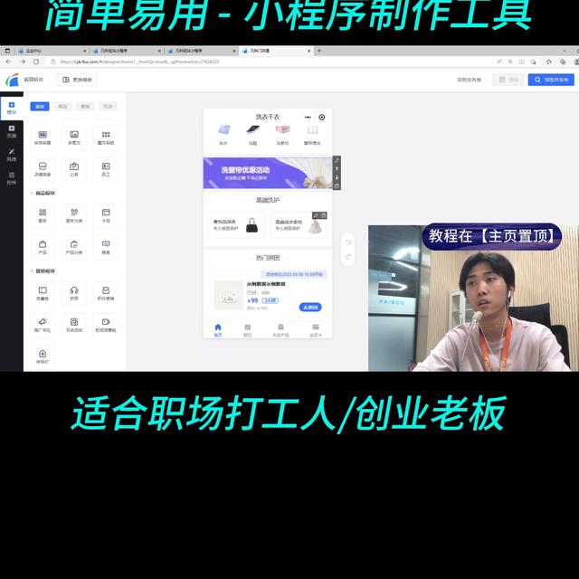 江苏无人洗衣店小程序开发方案：小区干洗店小程序怎么制作(4)