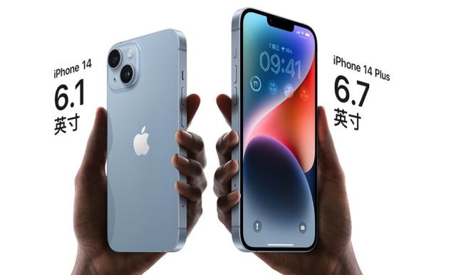 iphone 14pro max23日价格：5999，元起明日预售iPhone14(2)