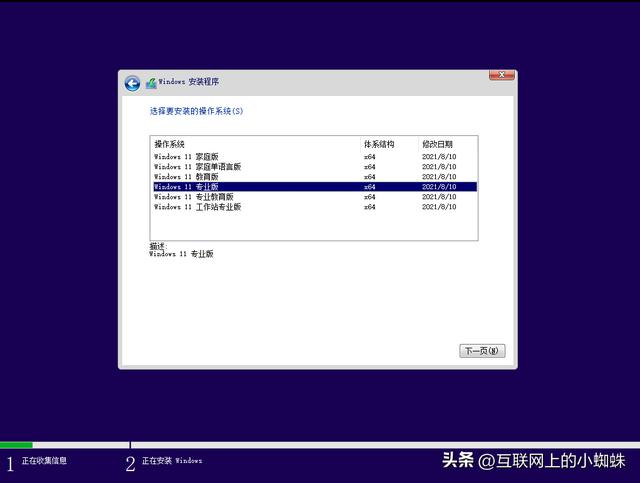 如何用虚拟机安装windows11系统（通过虚拟机安装体验微软Windows）(6)