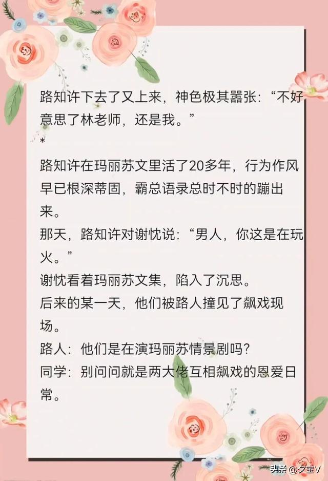 双男主双校霸的校园文推荐，不是什么正经校草校草竟然会算命(7)