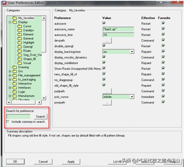 cadence软件pcb界面教学（PCB设计CadenceAllegro使用教程）(16)