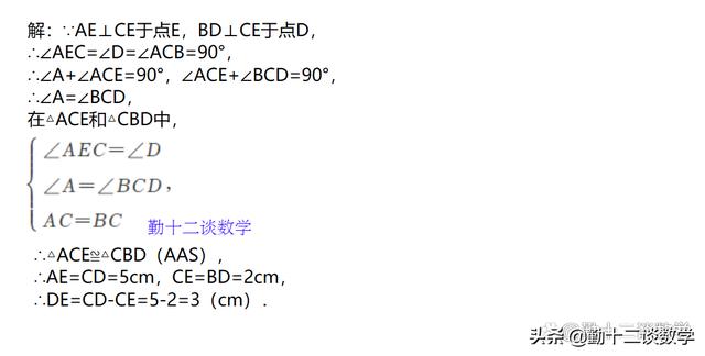 全等的基本模型练习题（八年级暑假培优）(6)