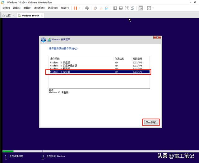 vmware虚拟机如何安装windows 10（虚拟机VMware虚拟机安装Windows）(39)