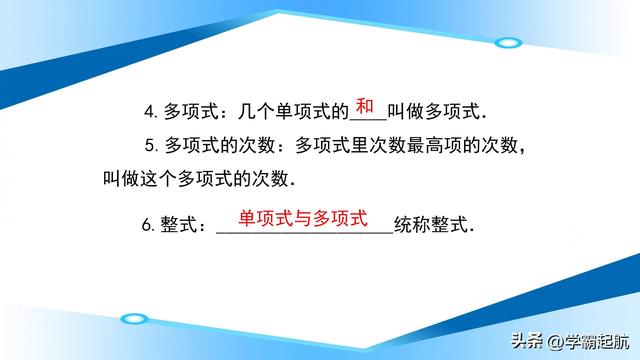 小升初如何预习初中数学（小升初暑假预习）(3)