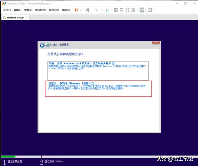 vmware虚拟机如何安装windows 10（虚拟机VMware虚拟机安装Windows）(41)