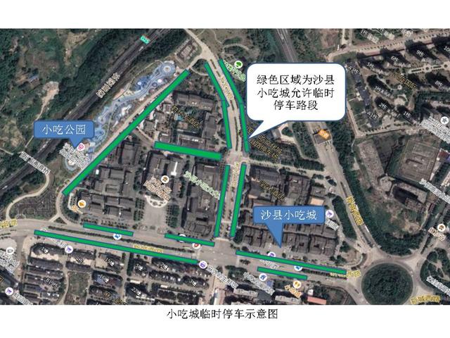 沙县哪些地方禁止停车（沙县城区这些路段允许小型汽车临时停放）(8)