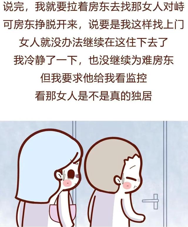 独居女孩被邻居敲门自述（隔壁搬来一个独居女人）(11)