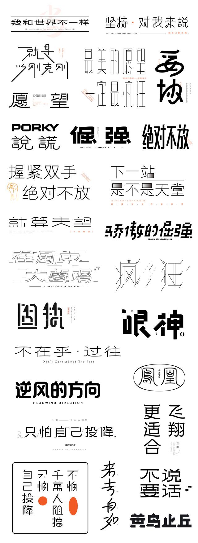 ps如何用钢笔工具写弧形字（通过PS钢笔工具造字）(1)