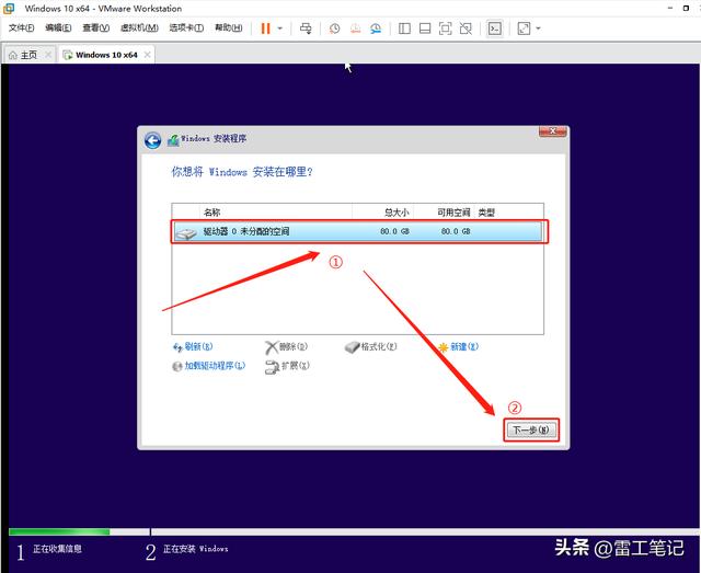 vmware虚拟机如何安装windows 10（虚拟机VMware虚拟机安装Windows）(42)