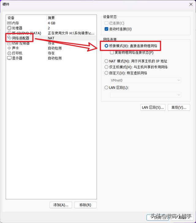 vmware虚拟化服务器配置（手把手教你在VM虚拟机上搭建Windows）(12)