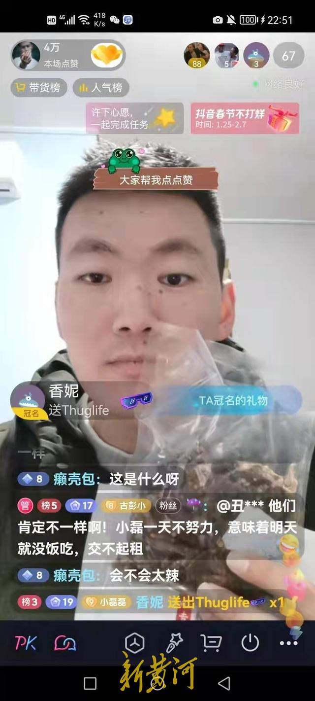 直播节目艾滋病话题（直播间带货的艾滋病男孩）(3)