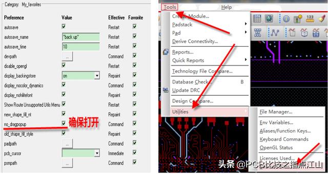 cadence软件pcb界面教学（PCB设计CadenceAllegro使用教程）(23)