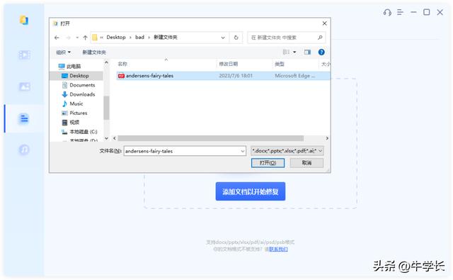 word2013文件已损坏,无法打开（文档已损坏打不开）(6)