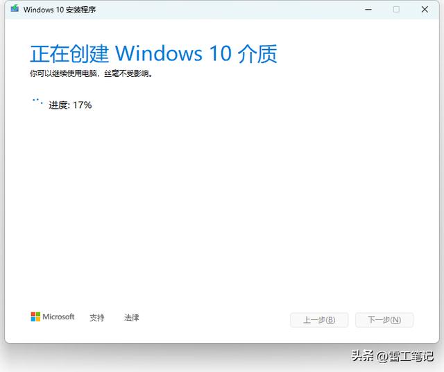 vmware虚拟机如何安装windows 10（虚拟机VMware虚拟机安装Windows）(11)