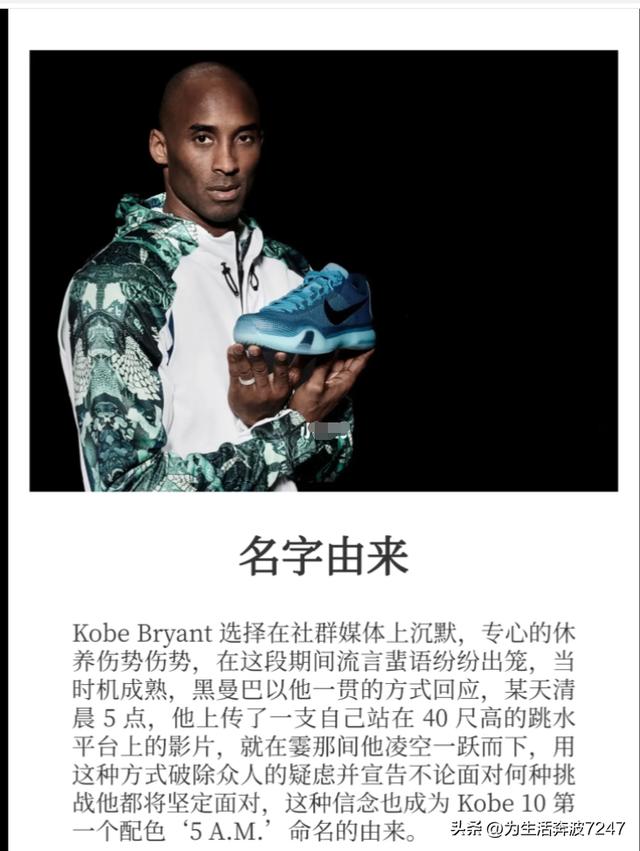 nike实战篮球鞋kobe 5（每天认识一双球鞋之Nike）(3)