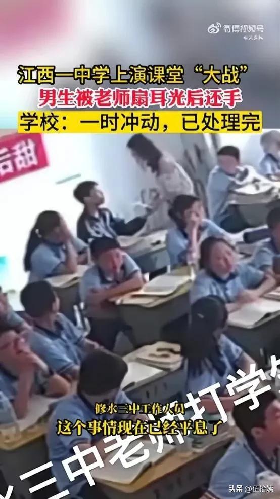 老师扇学生耳光还说学生不要脸（老师扇学生巴掌）(2)