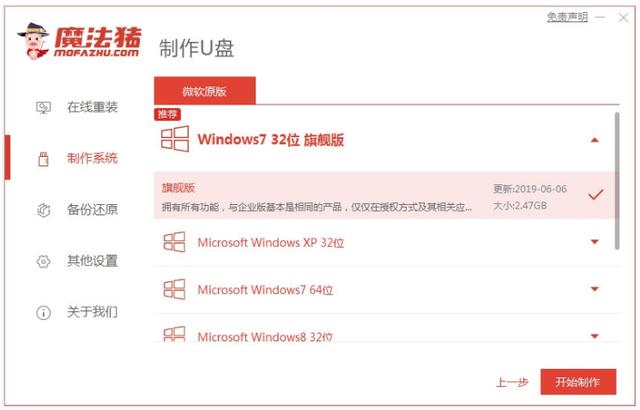 u盘重装系统win7详细方法（如何用u盘重装系统win7）(2)