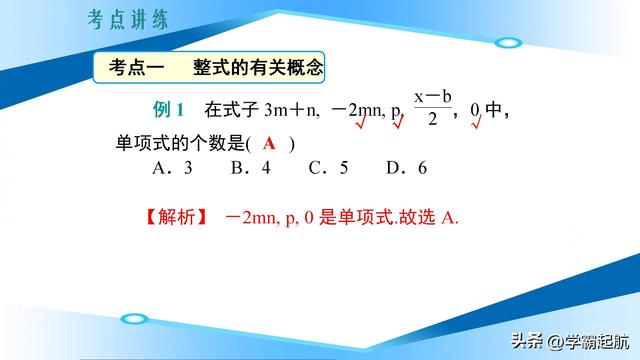 小升初如何预习初中数学（小升初暑假预习）(6)