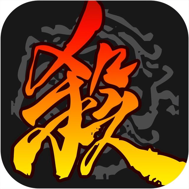 三国杀史诗强度前十名排行图（三国杀独一无二）(4)