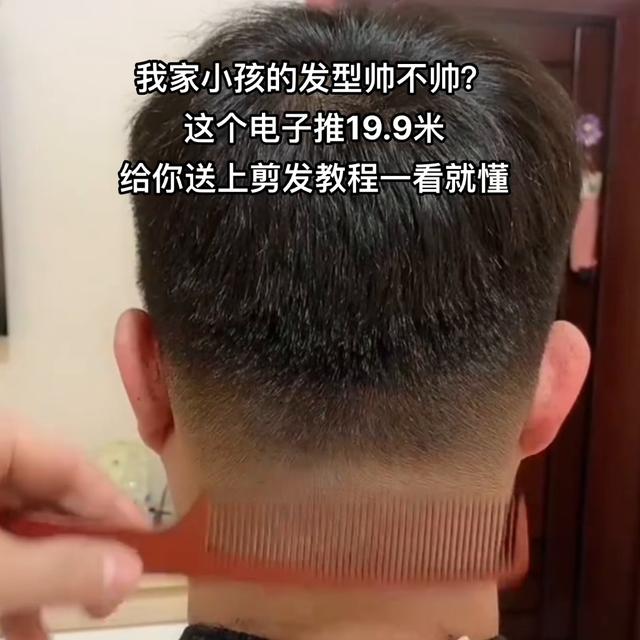 成年人小男孩给自己理发剃光头（就一把剃头推把一）(2)